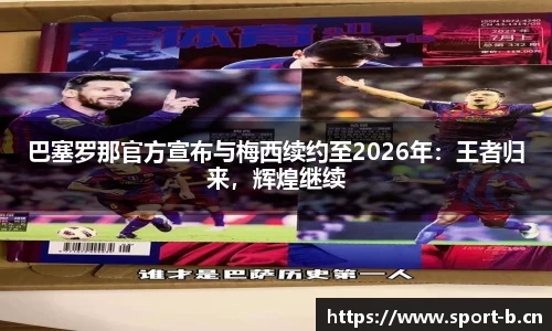 b体育官方网站