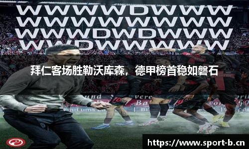 b体育