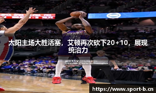 b体育