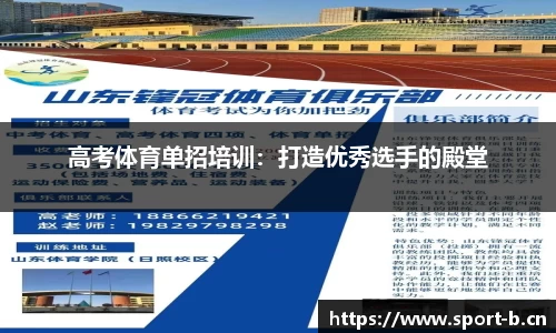 b体育官方网站