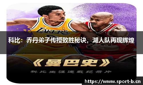 b体育