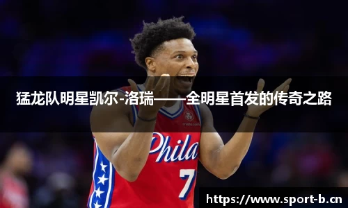 b体育官方网站