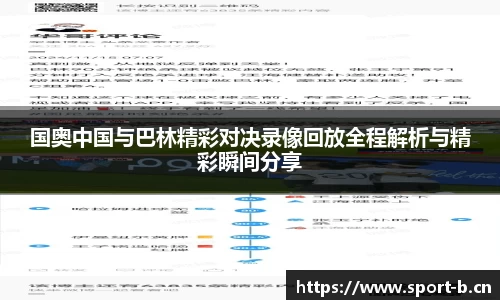 b体育官方网站