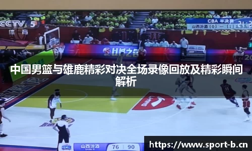 b体育官方网站
